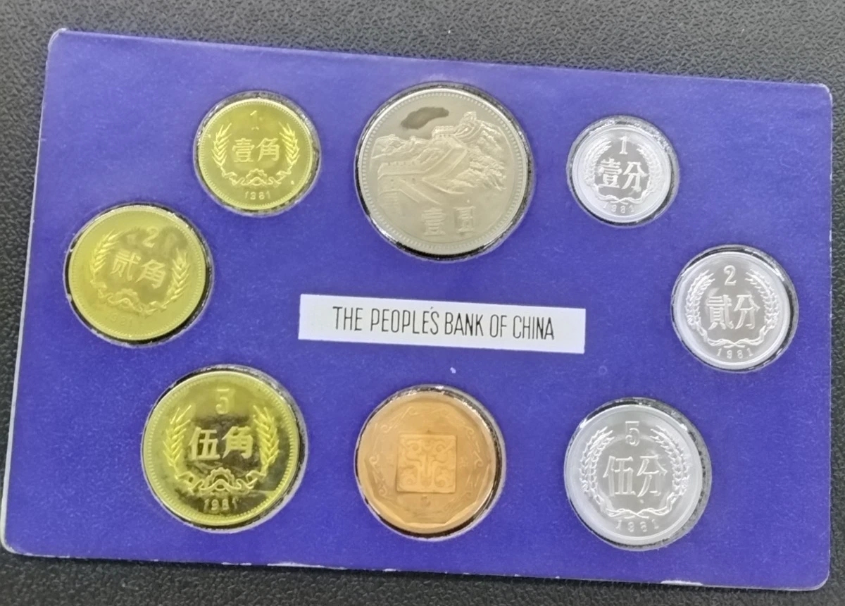 Uncertified 1981 Republic of China Coins (1949-Now) for People for