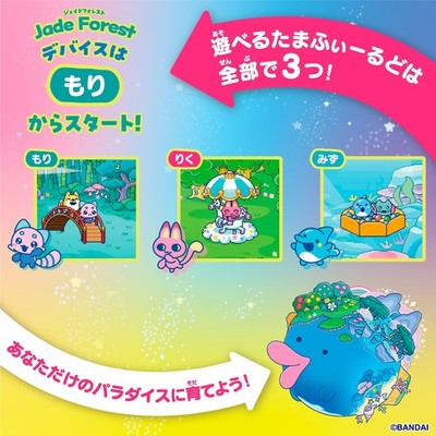 Tamagotchi Paradise Jade Forest Japan Bandai | eBay