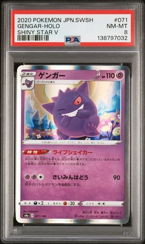 2020 POKEMON JPN SWORD & SHIELD SHINY STAR V #071 GENGAR-HOLO PSA 8