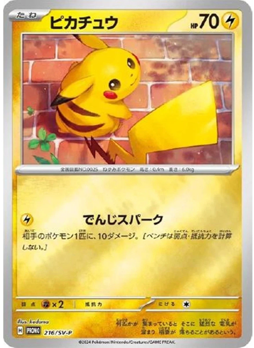 Pikachu 216/SV-P Sv-P Promotional Cards for sale | eBay