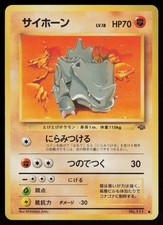 Rhyhorn NO. 111 Non Holo Common Jungle Pokemon Japanese Lightly Played