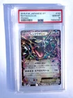 2015 Pokemon Rayquaza EX 122/XY-P Japanese Promo PSA 10, Free Shipping