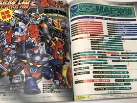 Dengeki Sega Saturn 1997 VOL9 Super Robot Wars F/Sentimental