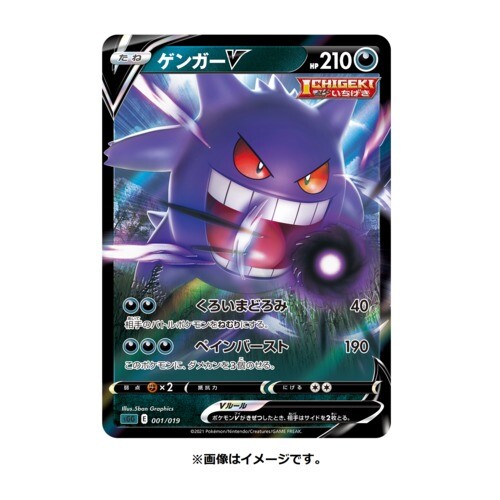 Pokémon Karte Schwert & Schild hochwertiges Deck GANGAR & Intereon doppelte VMAX BOX - Bild 7 von 12