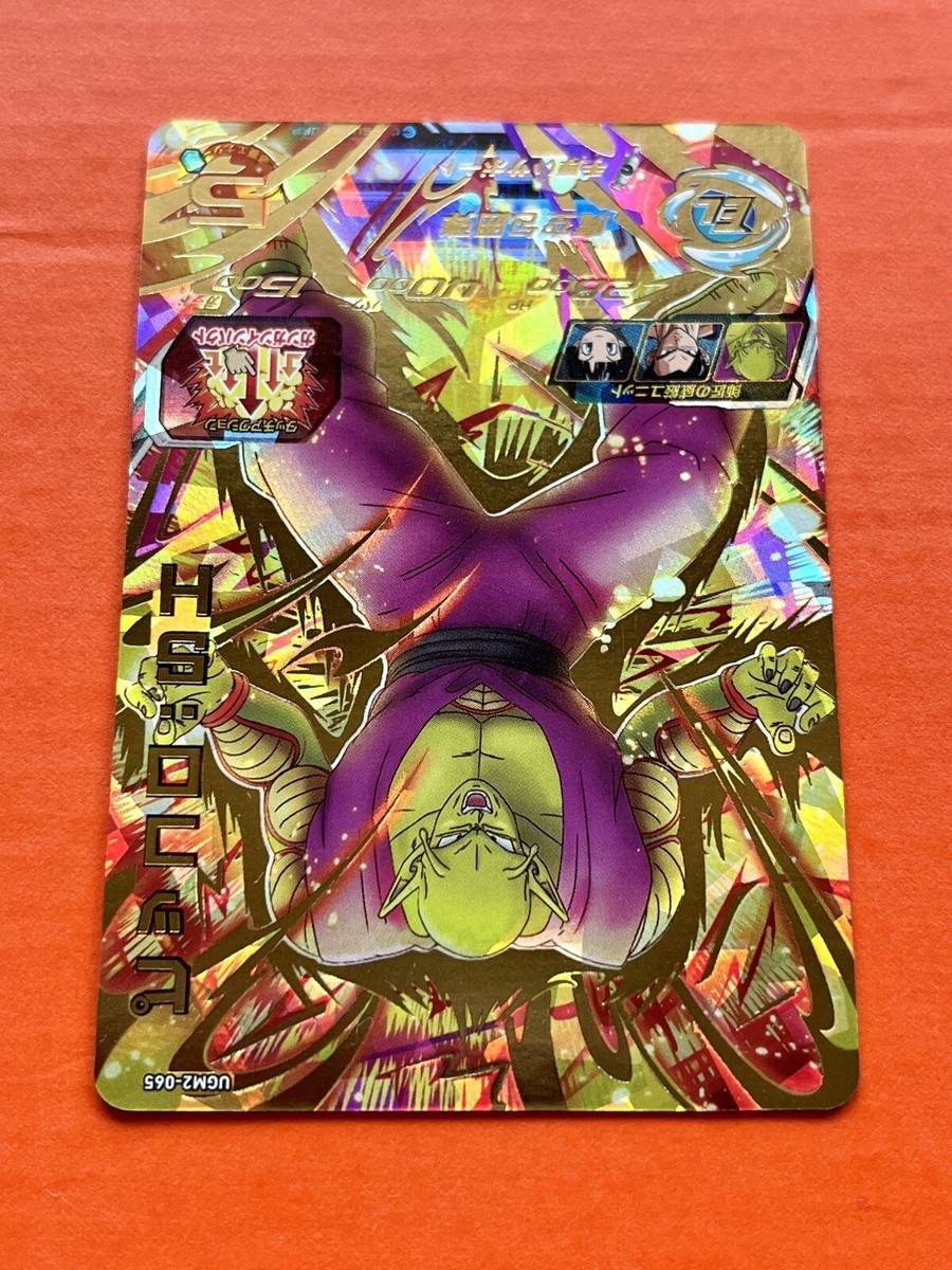 Piccolo SH Fighters Super Dragon Ball Heroes UR Card UGM2-065 SDBH