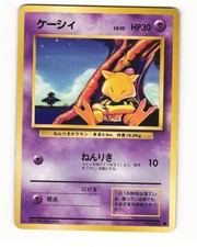 Abra No. 063 Common 1996 Base Set Japanese Pokemon Card HP