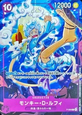 Onepiece Card Monkey D. Luffy P P-099 p Promo Japanese [ALT ART]