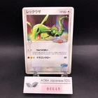 Rayquaza 041/PCG-P PokePark Promo - Japanese Pokemon Card - 2005
