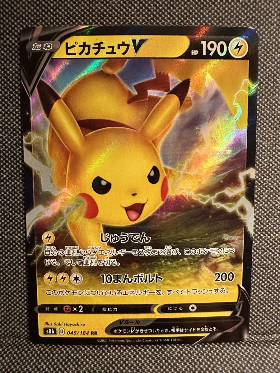 Pikachu V 030/100 S4: Amazing Volt Tackle for sale | eBay