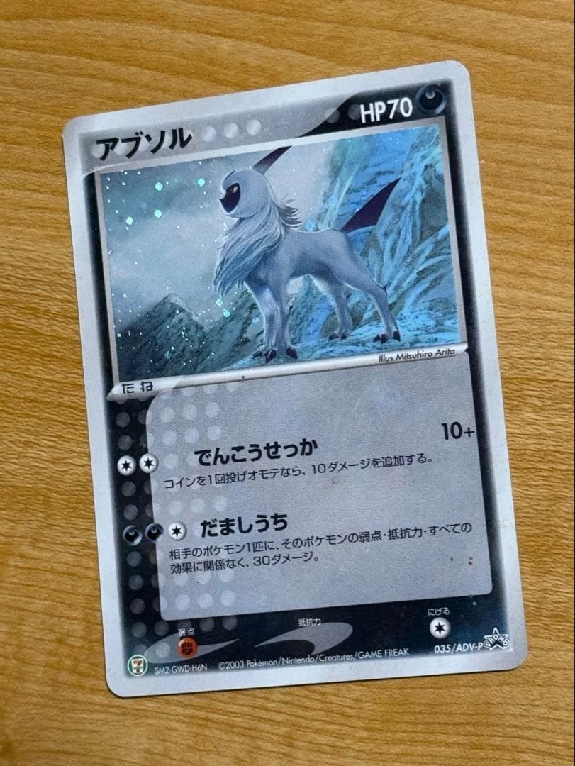 Absol 035/ADV-P Adv-P Promotional Cards for sale | eBay