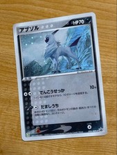 Absol 035/ADV-P Adv-P Promotional Cards for sale | eBay