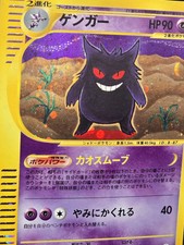 Gengar 117/128 e Series 1st ED Rare 2001 Holo Japanese Pokemon Card [Excellent!]