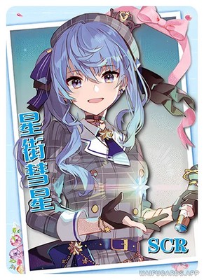 Suisei Hoshimachi - Hololive - NS-1M14SCR-09 - Goddess Story SCR - Near Mint or