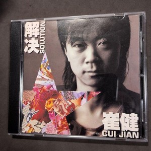 崔健 /解決 CD ツイ・ジェン CUI JIAN SOLUTION 希少/帯 解决(Solution) - Album by Cui Jian | Spotify