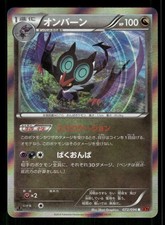 Noivern #72 Prices | Pokemon Japanese Rising Fist | Pokemon Cards