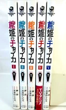 Chaika: The Coffin Princess Vol.1-5 Complete Full Set Japanese Manga Comics