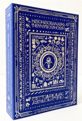 HisohisoBanashi First Limited Edition ZUTOMAYO 1st Full Album 2CD