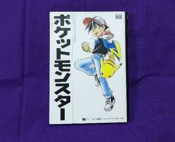 Pokemon Game Book Anime Version First Edition Rare | eBay