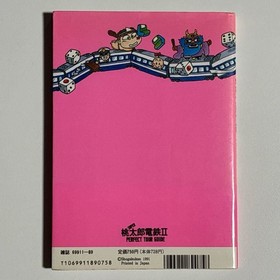 PC ENGINE Momotaro Dentetsu 2 Tour PC ENGINE Momotaro Dentetsu 2 Momotetsu 2 PK