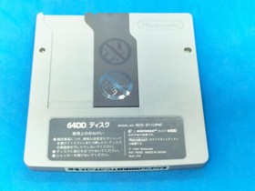 Chibikko chikko large assembly doshin giant ultra rare n64 Nintendo 64dd