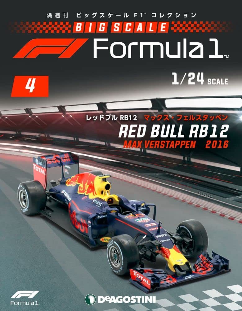 （レア）F1 Red Bull Racing RB12 マックスフェルスタッペン Big Scale F1 Collection No. 4 (Red Bull RB12 Max Ferstappen