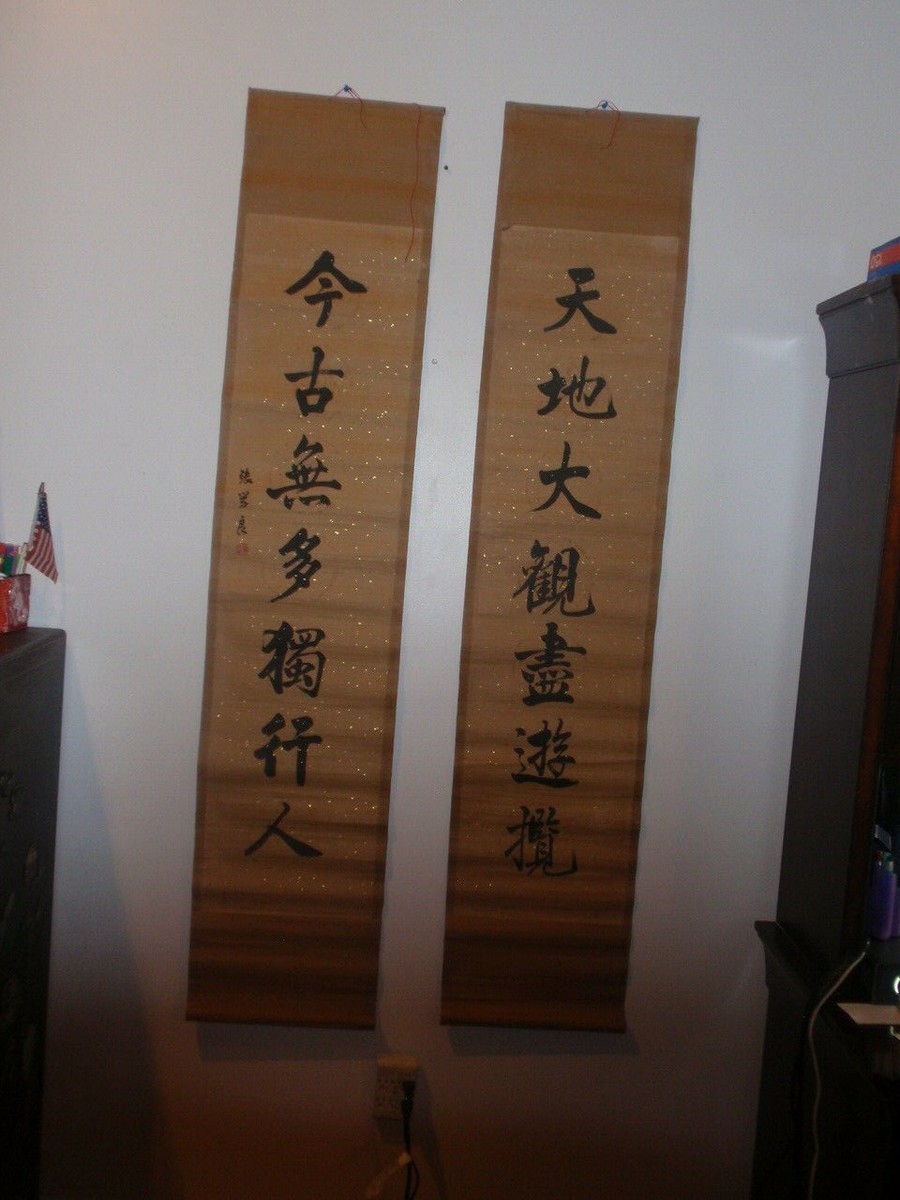 張學良 書法對聯 953dbc5b-4f8e-4a3b-b444-