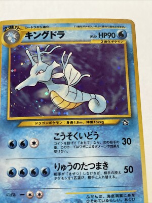 Neo Kingdra Pokemon Card No. 230 Original Background Pokémon HP90
