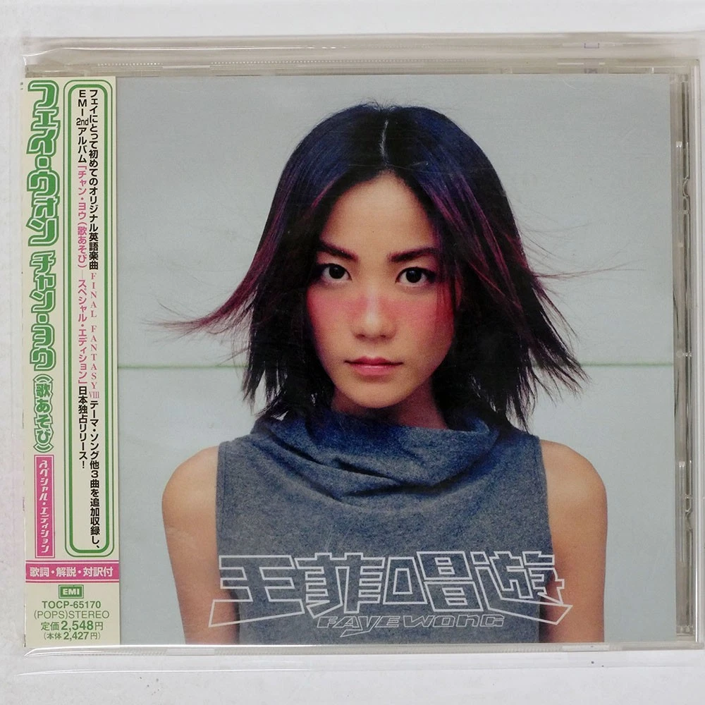 Music CDs Faye Wong for sale - eBay