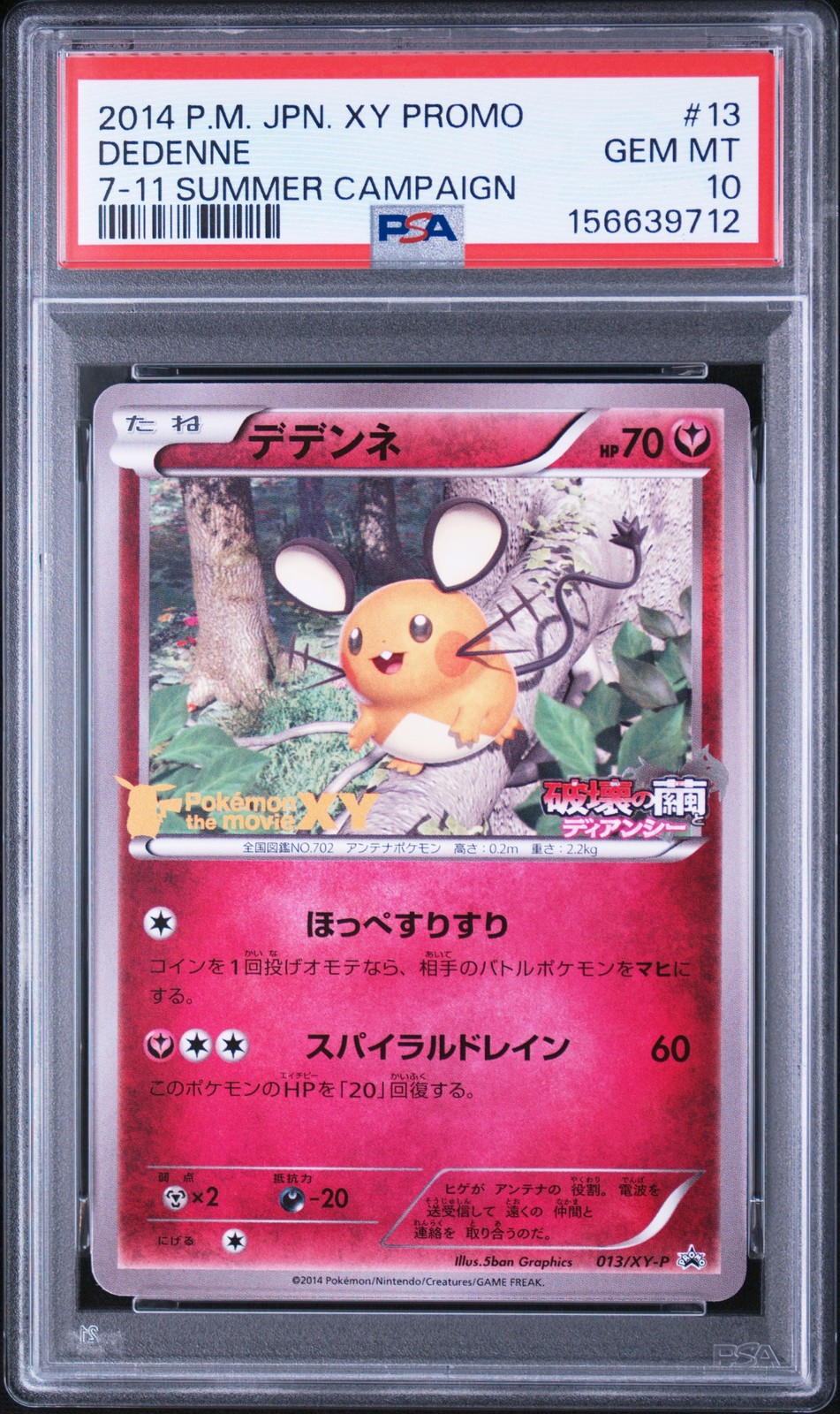 PSA 10 Dedenne PROMO 013/XY-P Pokemon Card Seven Eleven Summer Campaign Rare