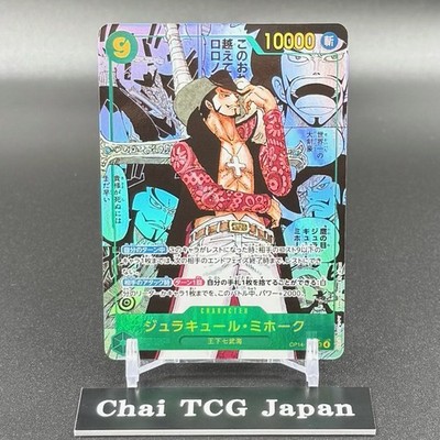 Mihawk OP14-119 SEC Manga Alt Art The Azure Sea's Seven ONE PIECE