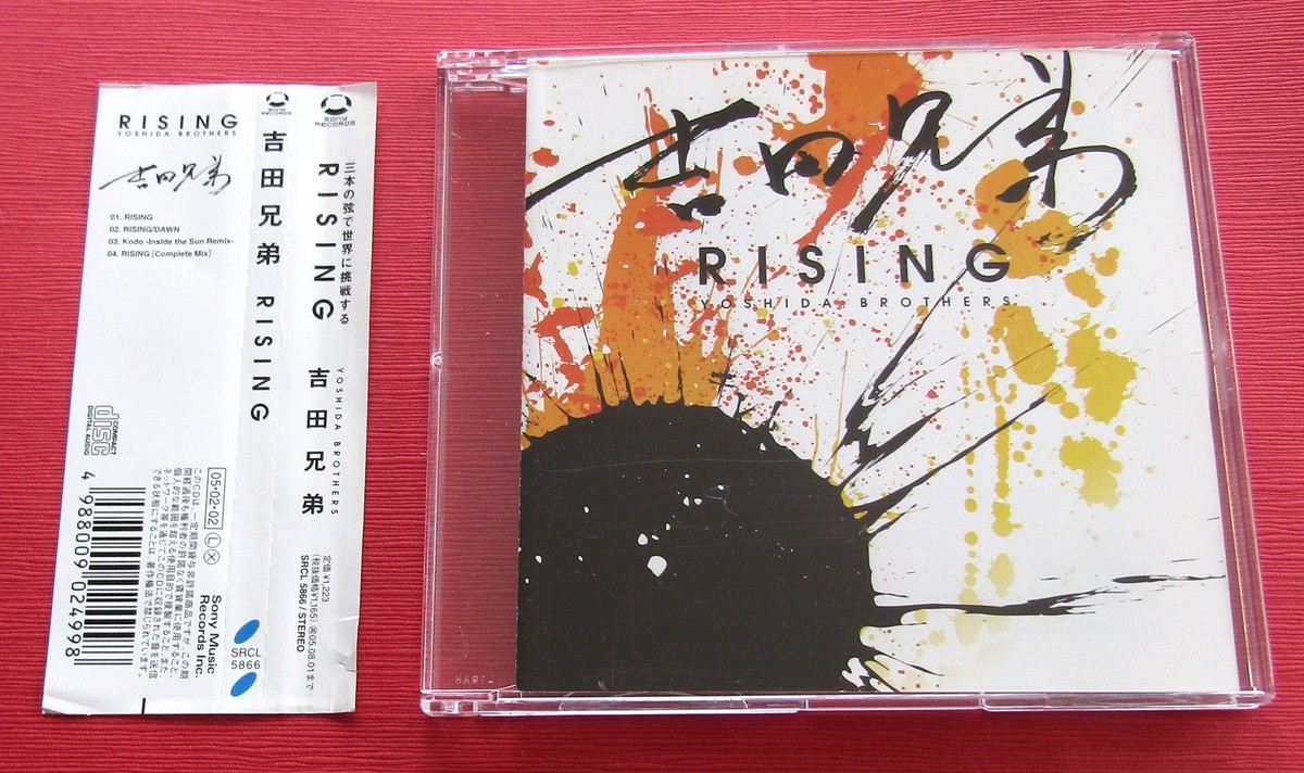 YOSHIDA BROTHERS CDs Soulful Ibuki Renaissance FRONTIER MOVE