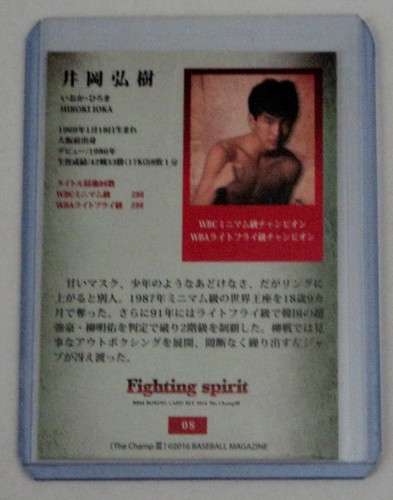 Hiroki Ioka The Champ 3 2016 BBM Boxing card - Picture 2 of 2