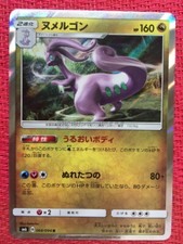 Pokemon Card - Goodra - SM6 068/094 R HOLO Japanese Japan Used