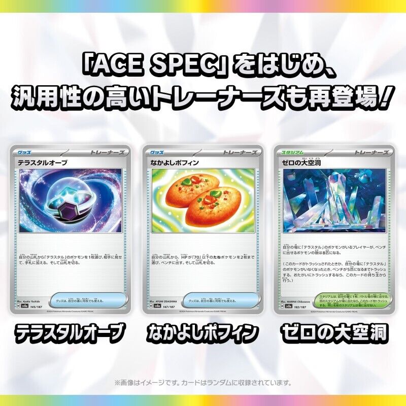 Pokemon Card Game Scarlet & Violet High Class pack Terastal Pokemon Card Game Scarlet & Violet High Class pack Terastal