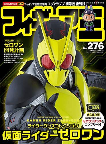 Figure Oh No 275 Rider Goods Collection Kamen Rider Zero One Sp Feature Japanese Ebay Figure Oh No 275 Rider Goods Collection Kamen Rider Zero One Sp Feature Japanese Ebay