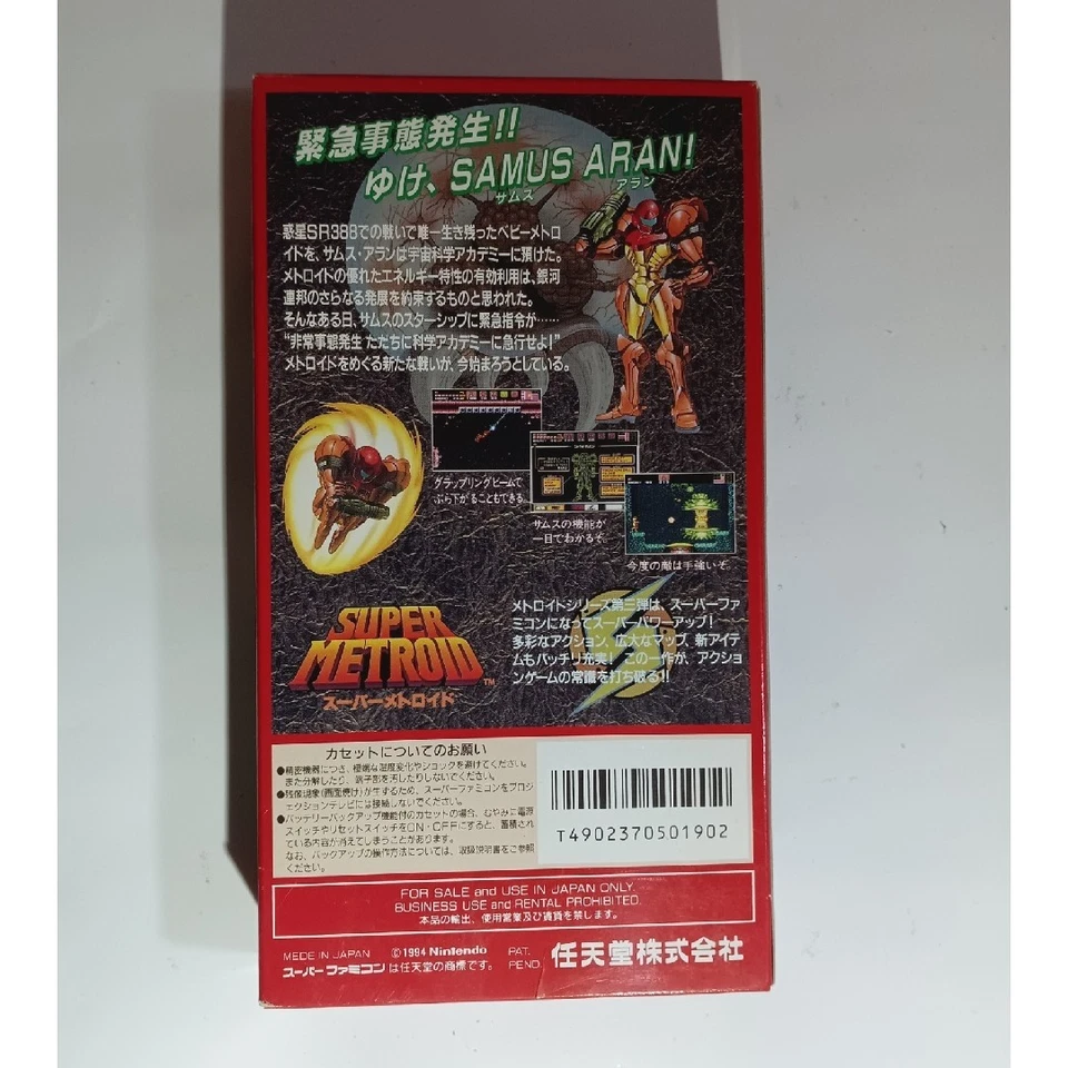 Super Metroid Nintendo Super Famicom SFC Japan 1994 Boxed Brand New SHVC-RI - Image 2 of 4
