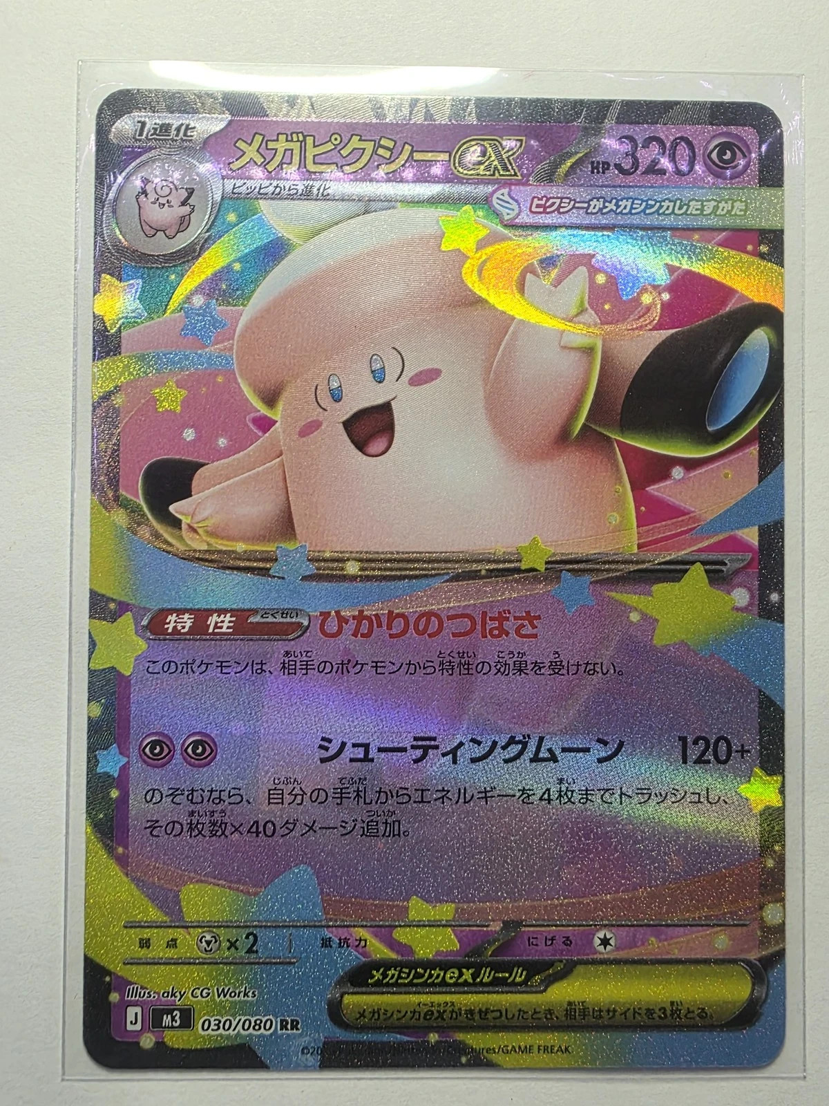 Japanese #030/080 Mega Clefable ex