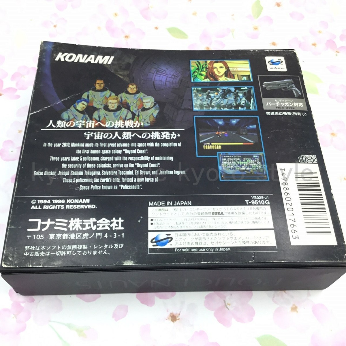 USED Sega Saturn Policenauts 17663 JAPAN IMPORT | eBay