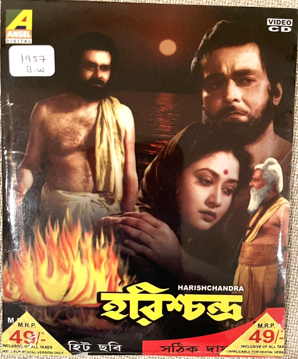 Harishchandra 1957 VCD B W BENGALI Movie By Fani Verma