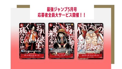 ONE PIECE Saikyo Jump Promo Luffy Ace Whitebeard 3 Card Set Japanese 1 pack