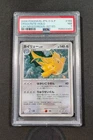 Pokemon Card Japanese 1st Ed. Holo Dragonite DPBP#180 PSA 7 NM Cry Mysterious