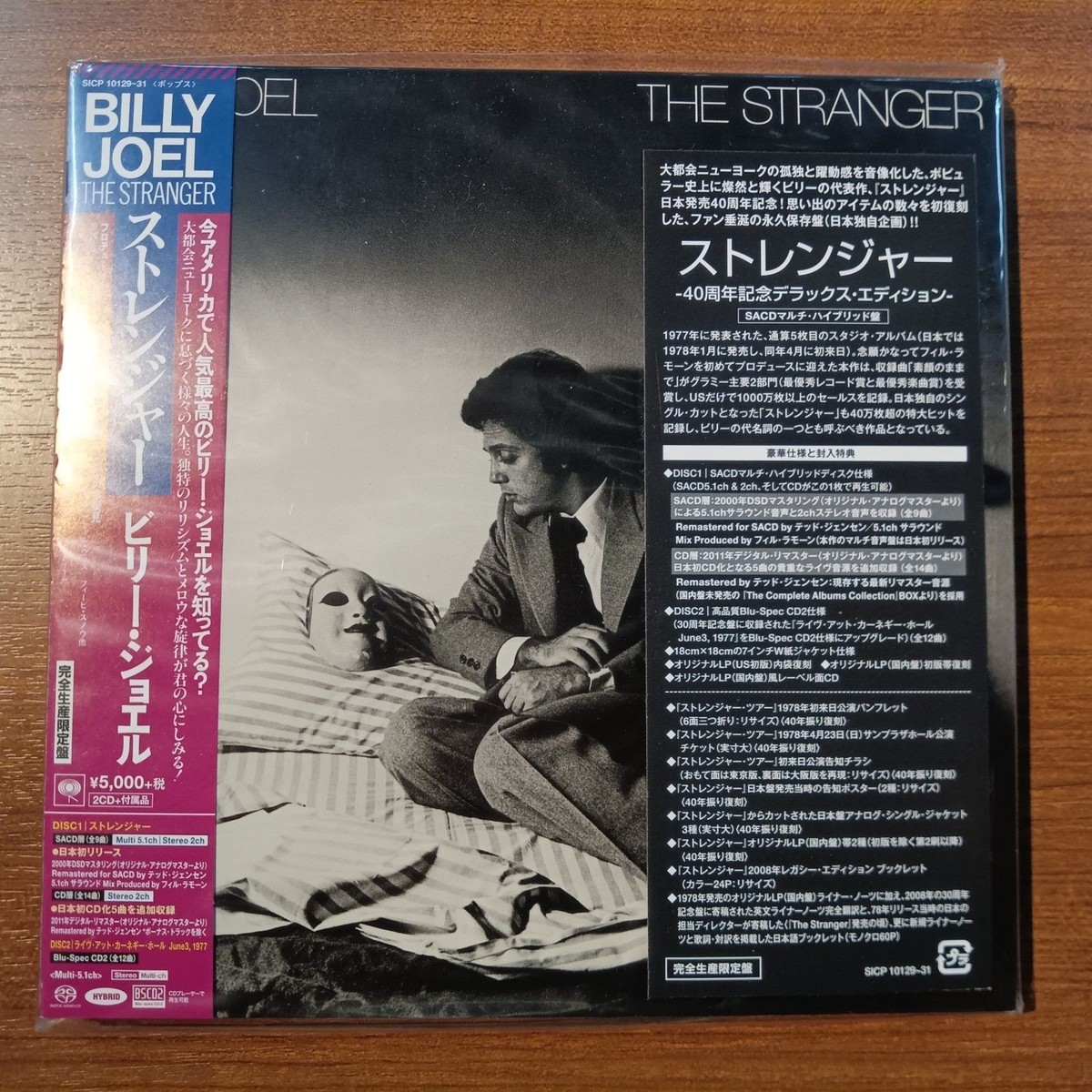 Billy Joel / The Stranger / SACD 2018 Sony Records Limited Edition 