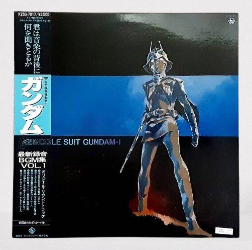 LPレコード ガンダム 機動戦士ガンダム 逆襲のシャア オリジナル