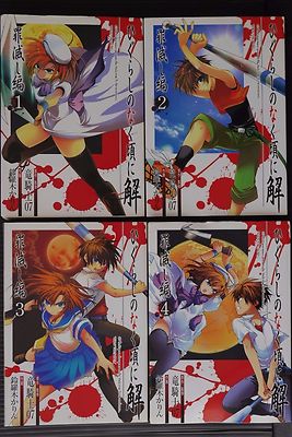 Higurashi ひぐらしのなく頃に　英語 English Manga Amazon.co.jp: ひぐらしのなく頃に解 / WHEN THEY CRY KAI