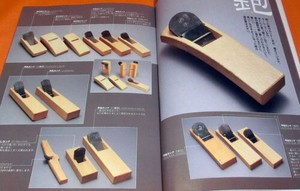 Japanese-Carpenter-Tools-book-from-japan-Kanna-Plane-Chisel-Nomi-Saw-0769