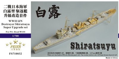 Five Star 710032 1/700 IJN Destroyer Shiratsuyu Upgrade Set for Pitroad W135