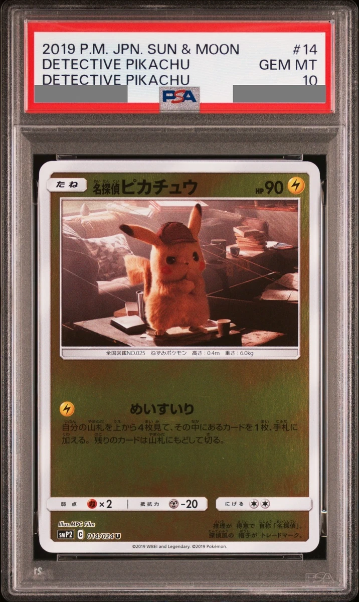 名探偵ピカチュウ PSA10 detective pikachu 014/024 PSA 10 Detective Pikachu 014/024 U smP2 2019 Pokemon Card Japanese