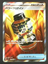 Pokemon TCG Premium Power Pro 081/063 M1l: Mega Brave Holo Japanese NM