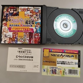 Idol mahjong player Suchi Pai limited edition Sega Saturn