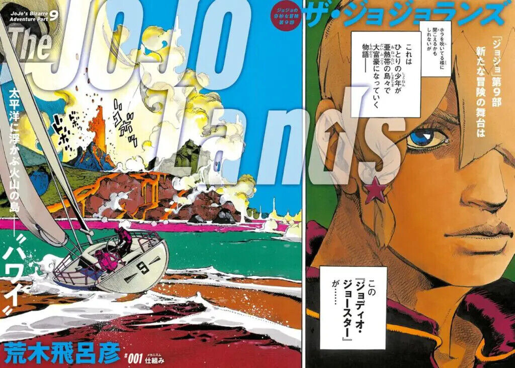 Jojo's Bizarre Adventure: JOJO Lands esgota todas as edições da Ultra Jump